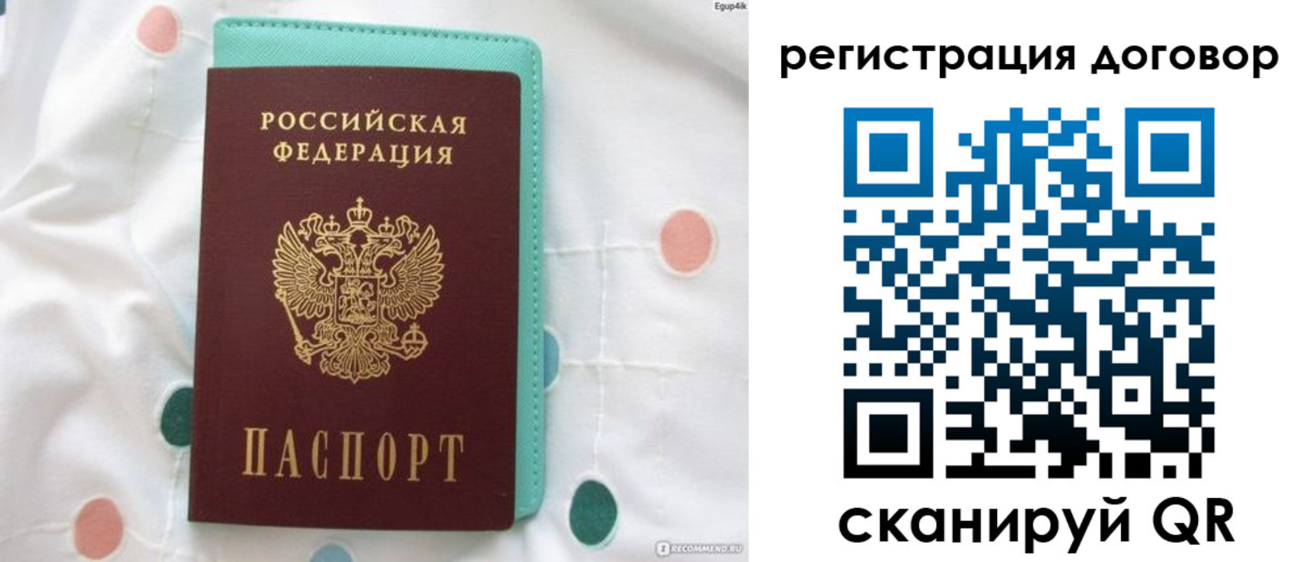 временная регистрация надежно в Лабинске