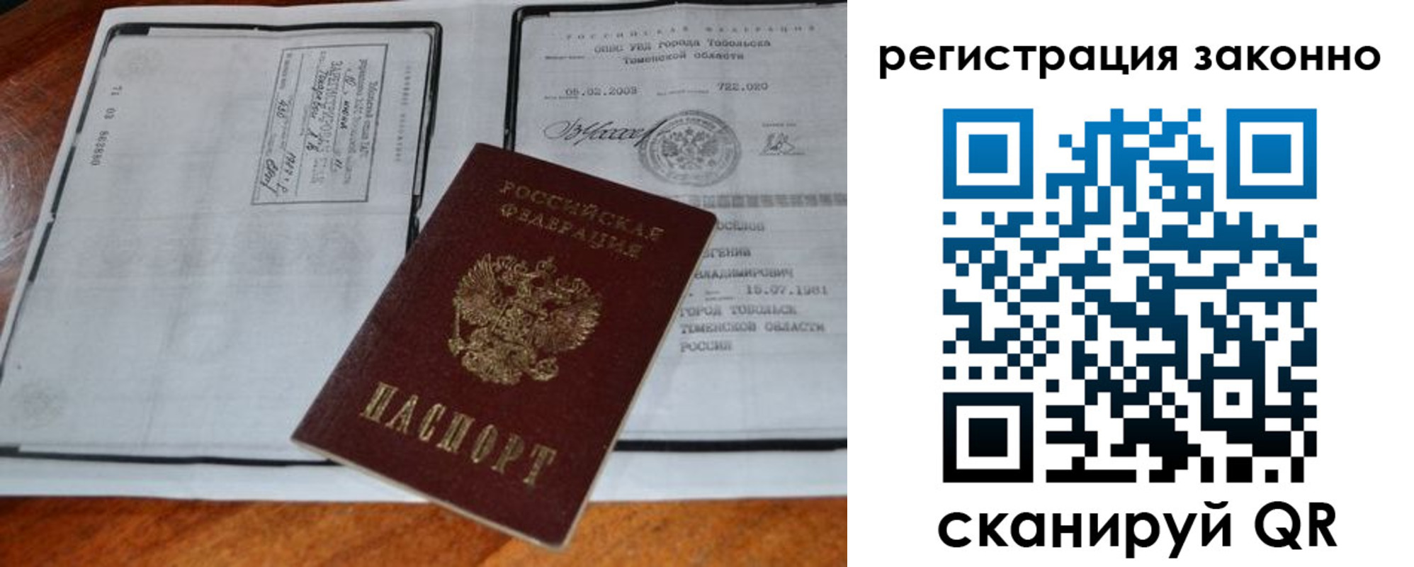 временная регистрация в квартире в Лабинске