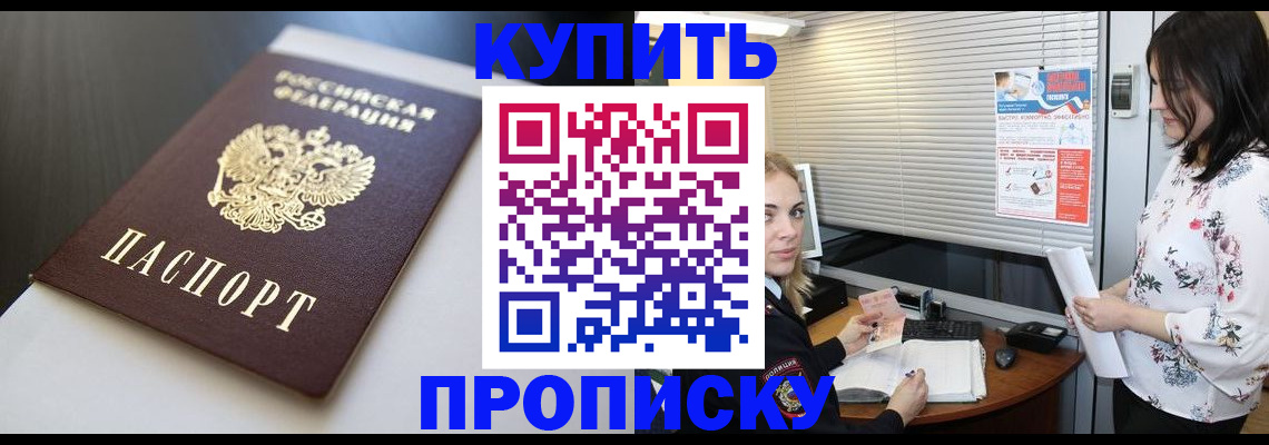 регистрация в Лабинске